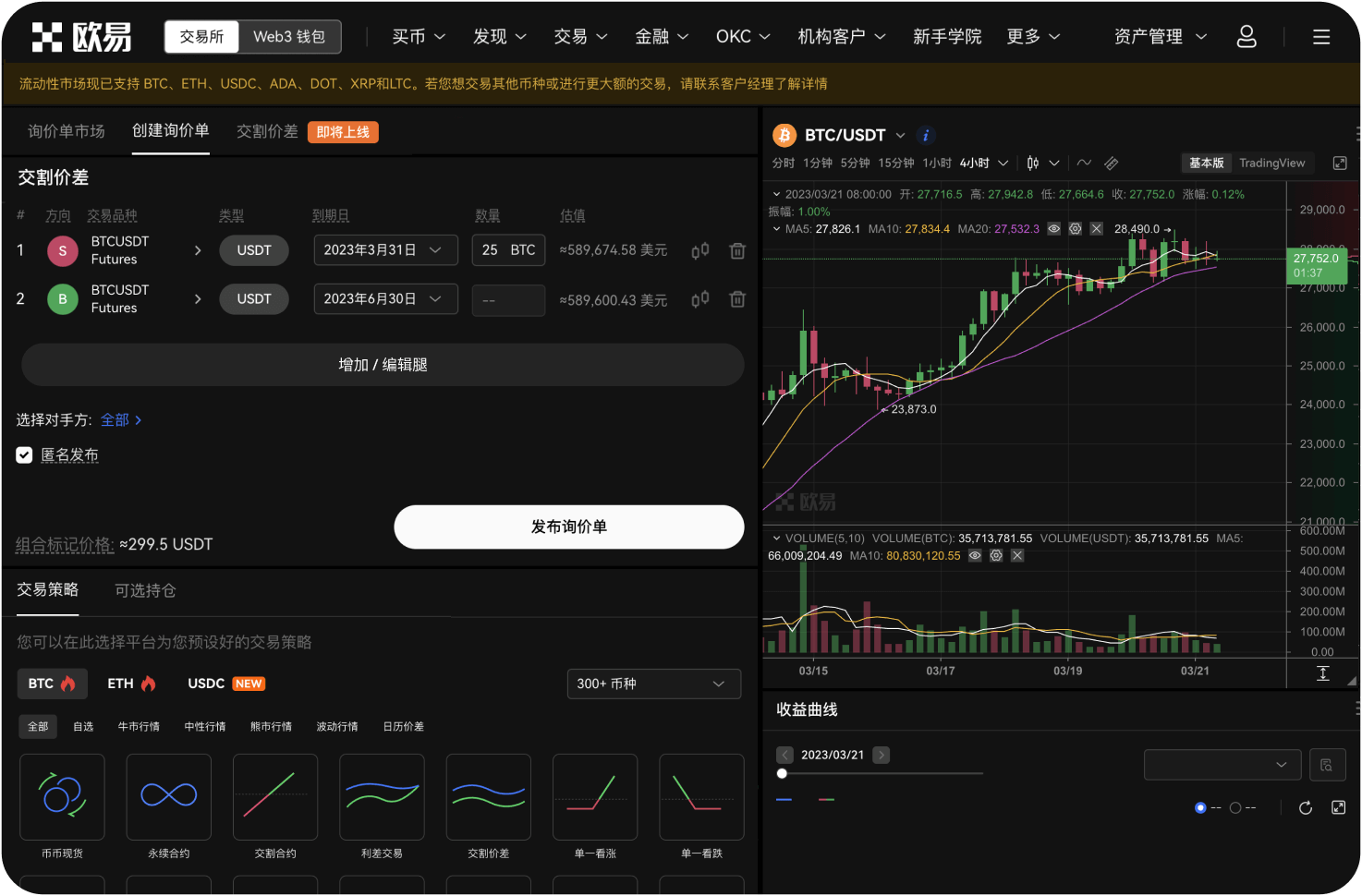 为什么MEXC电脑版没有“买币”入口
